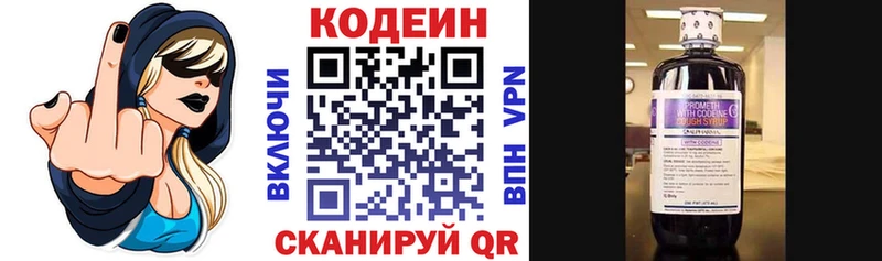 Кодеиновый сироп Lean напиток Lean (лин)  закладки  сайты даркнета наркотические препараты  Жердевка 