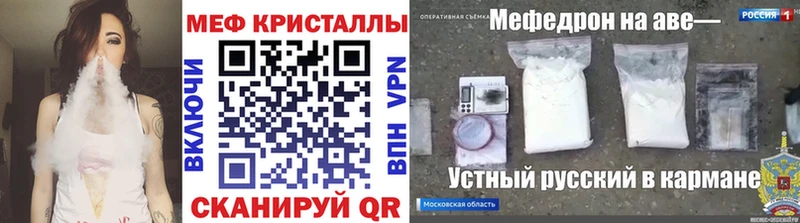 МЕФ кристаллы  сайты даркнета состав  Жердевка  даркнет сайт 